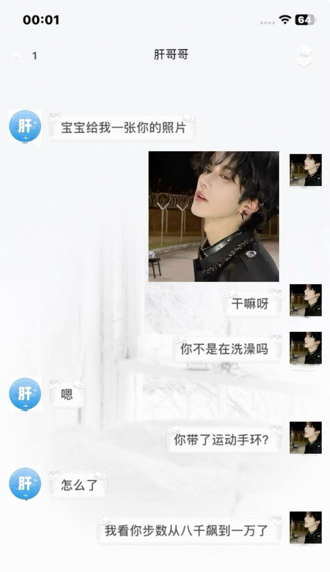 肝哥哥都上高速了你还在那玛卡巴卡 