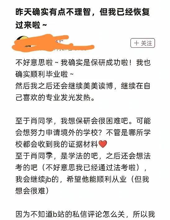 武大开除学生，只因一句谣言？

肖妈妈把造谣者和学校一起告上法庭！

杨某网上一