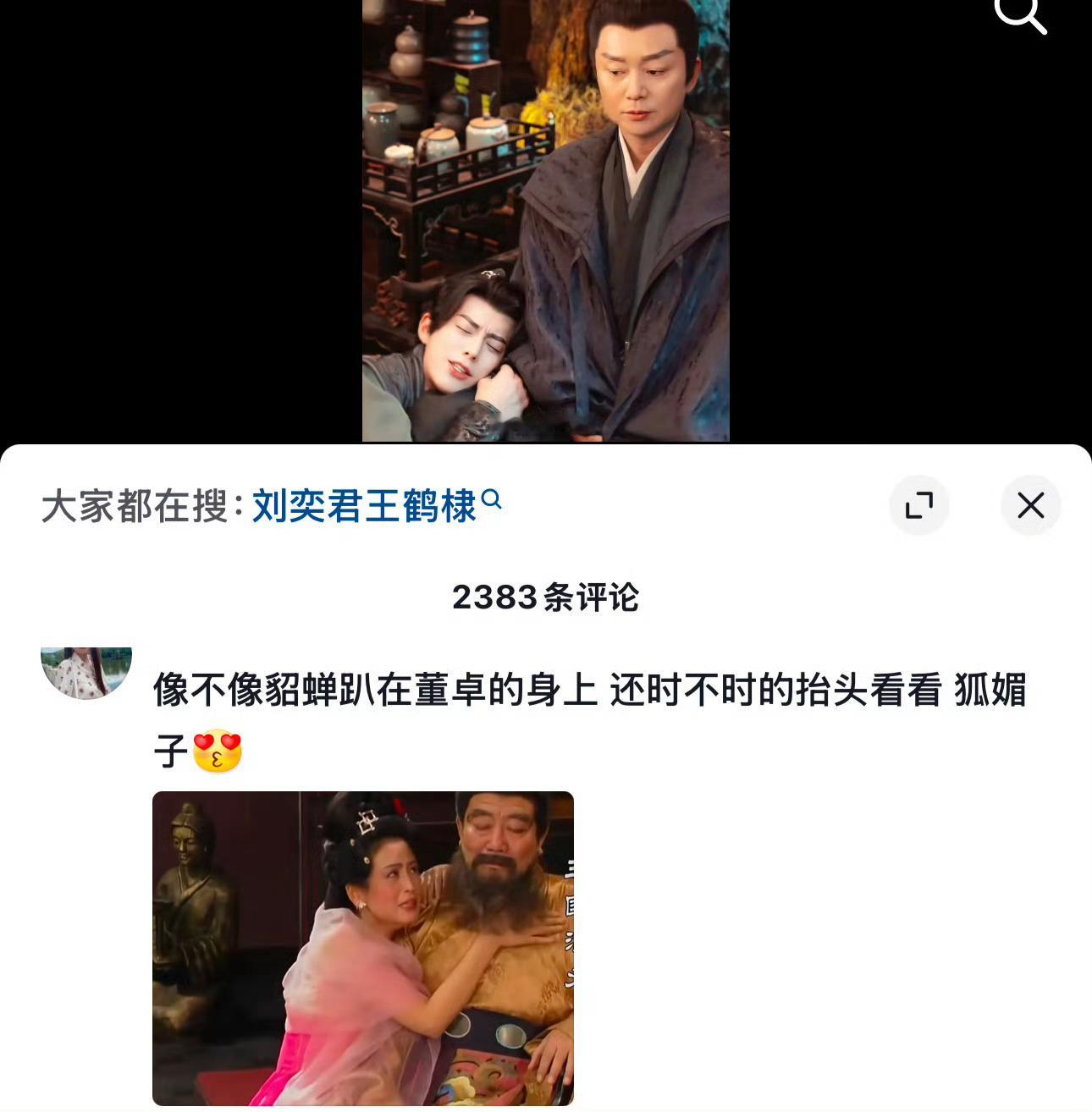 电视剧大奉打更人[超话]   哈哈哈哈哈哈哈哈哈大奉剧粉的脑洞 