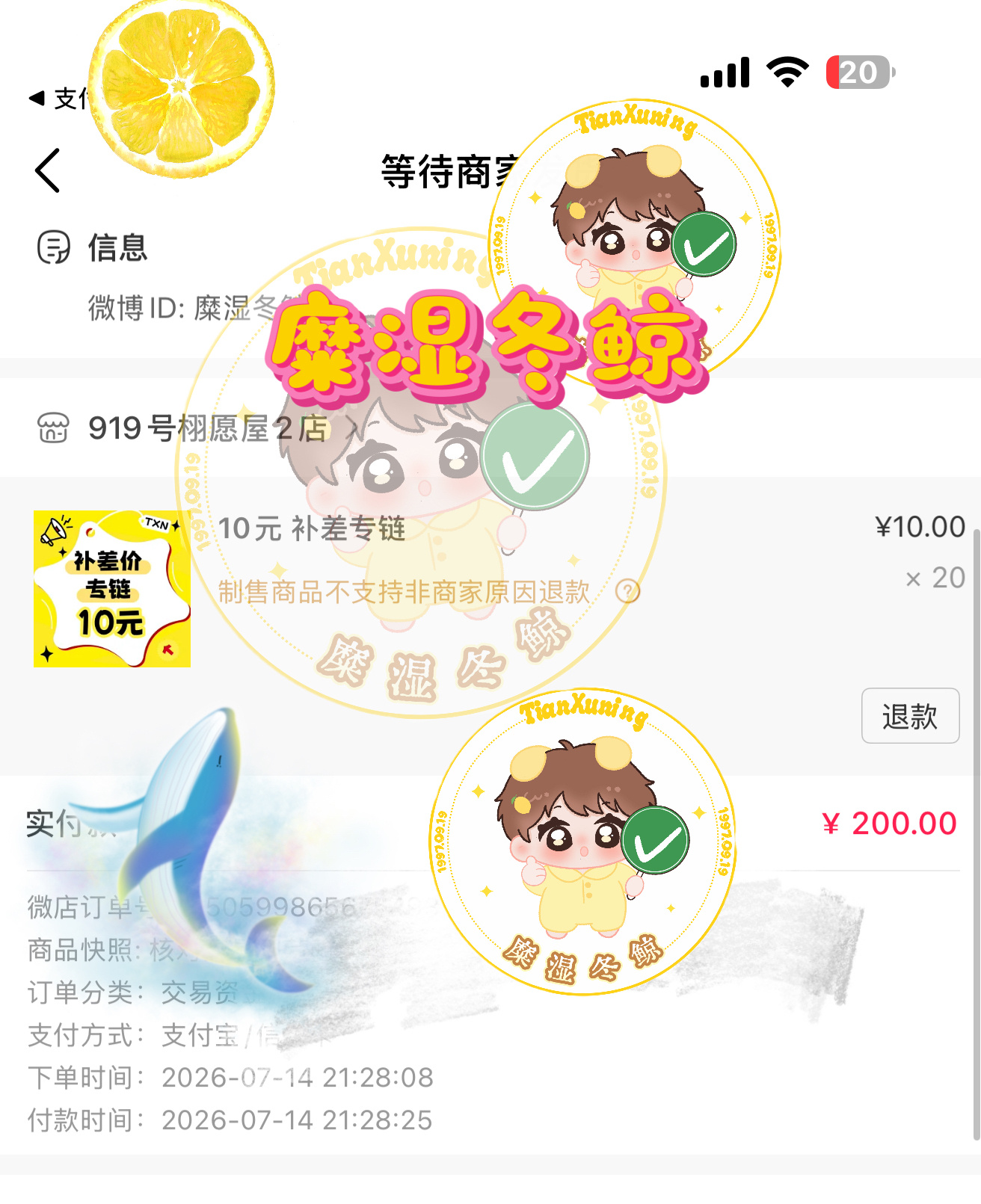 补差 