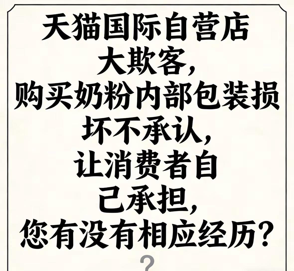 天猫国际自营店大欺客