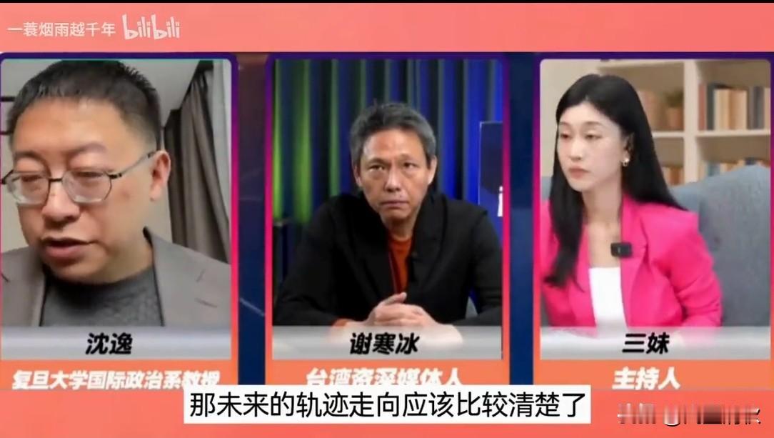 沈逸重磅发声！台湾再耗大陆善意，结局早已注定
 
沈逸直言，台湾如果继续肆意消耗