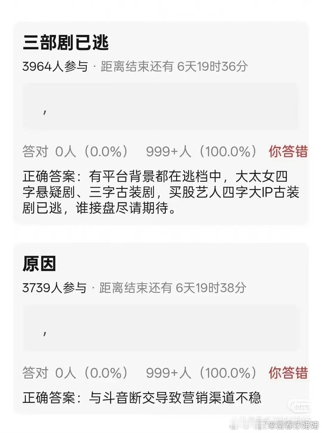 继续解锁，腾讯哪些剧逃档了 