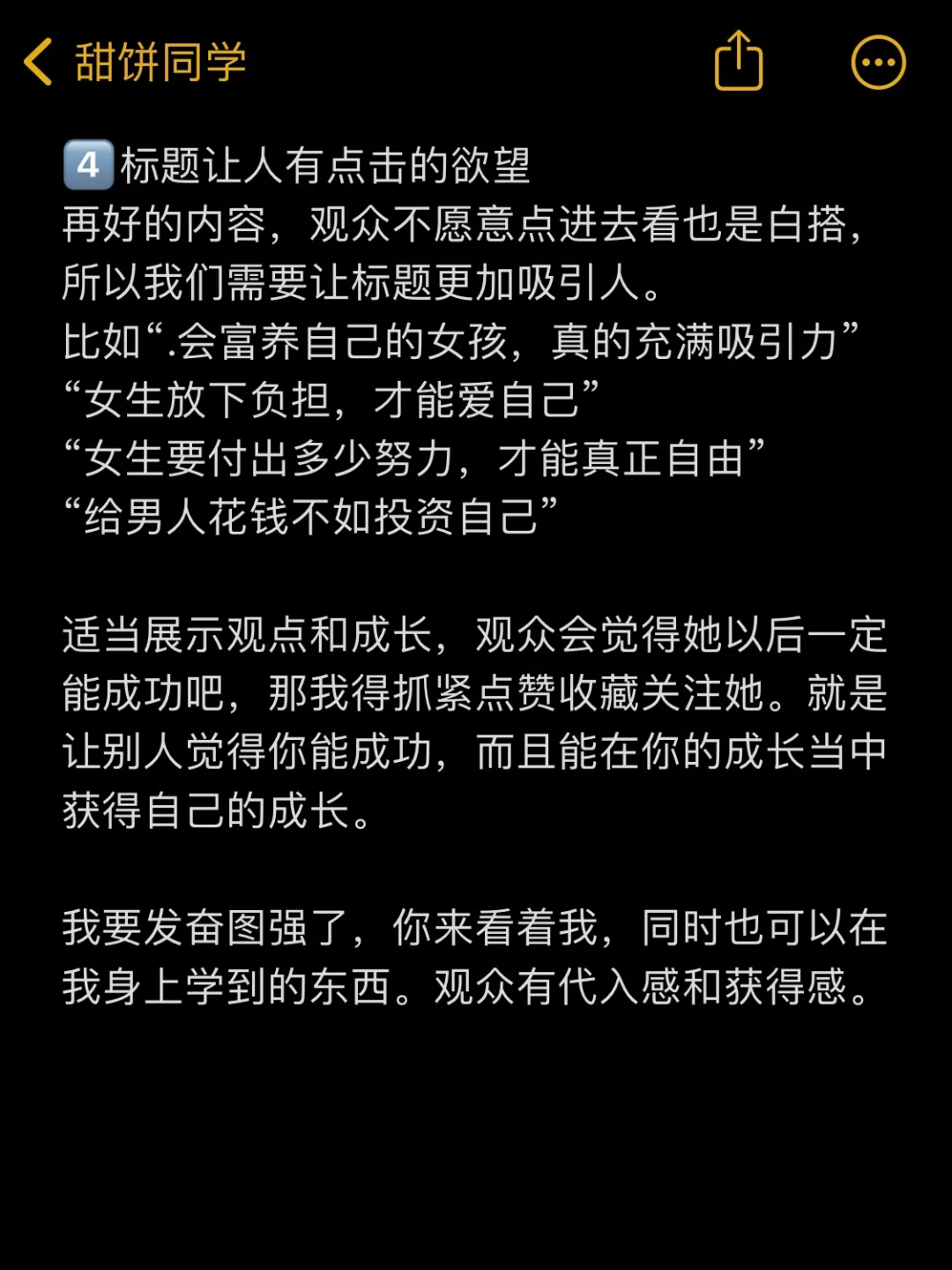 关于想看到的女性成长博主