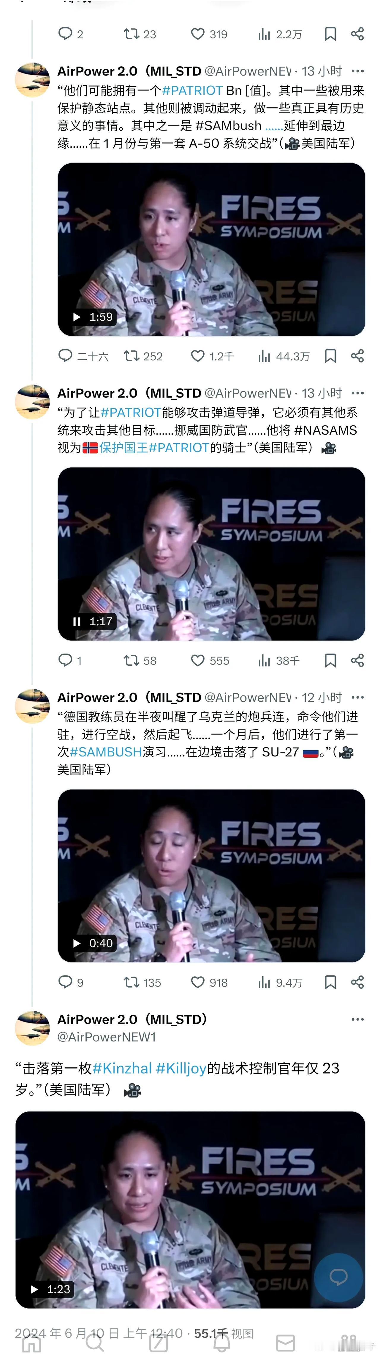 不小心泄密，还是故意炫耀？

美军第10防空与导弹防御司令部（AAMDC）助理参