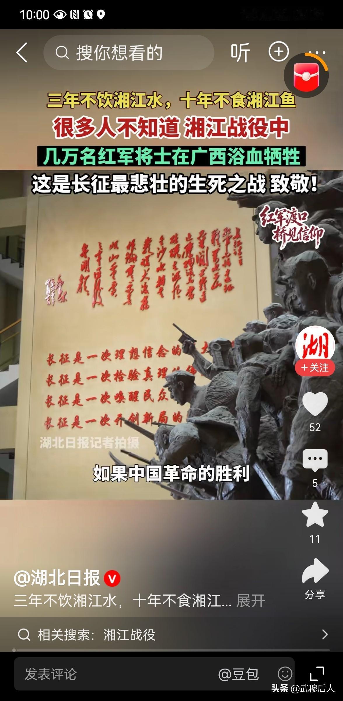 90年前湘江水为什么是红色
 
1934年11月至12月，中央红军在广西湘江流域