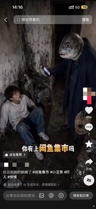 闲鱼集市破价盛典 本以为是抽象魔性小广告，没想到藏着货源大揭秘！员工内购、退坑好