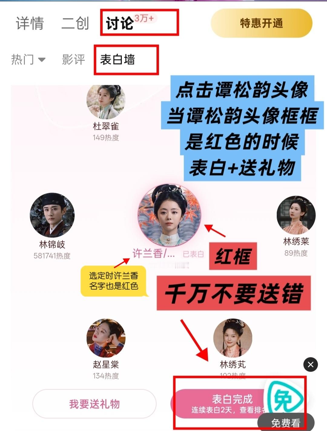 谭松韵[超话] [心]谭松韵许兰香 [心]谭松韵兰香如故大家去腾讯视频给许兰香表