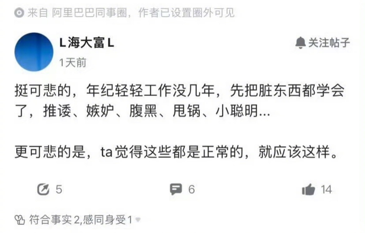 “很明显这不能怪年轻人” ​​​