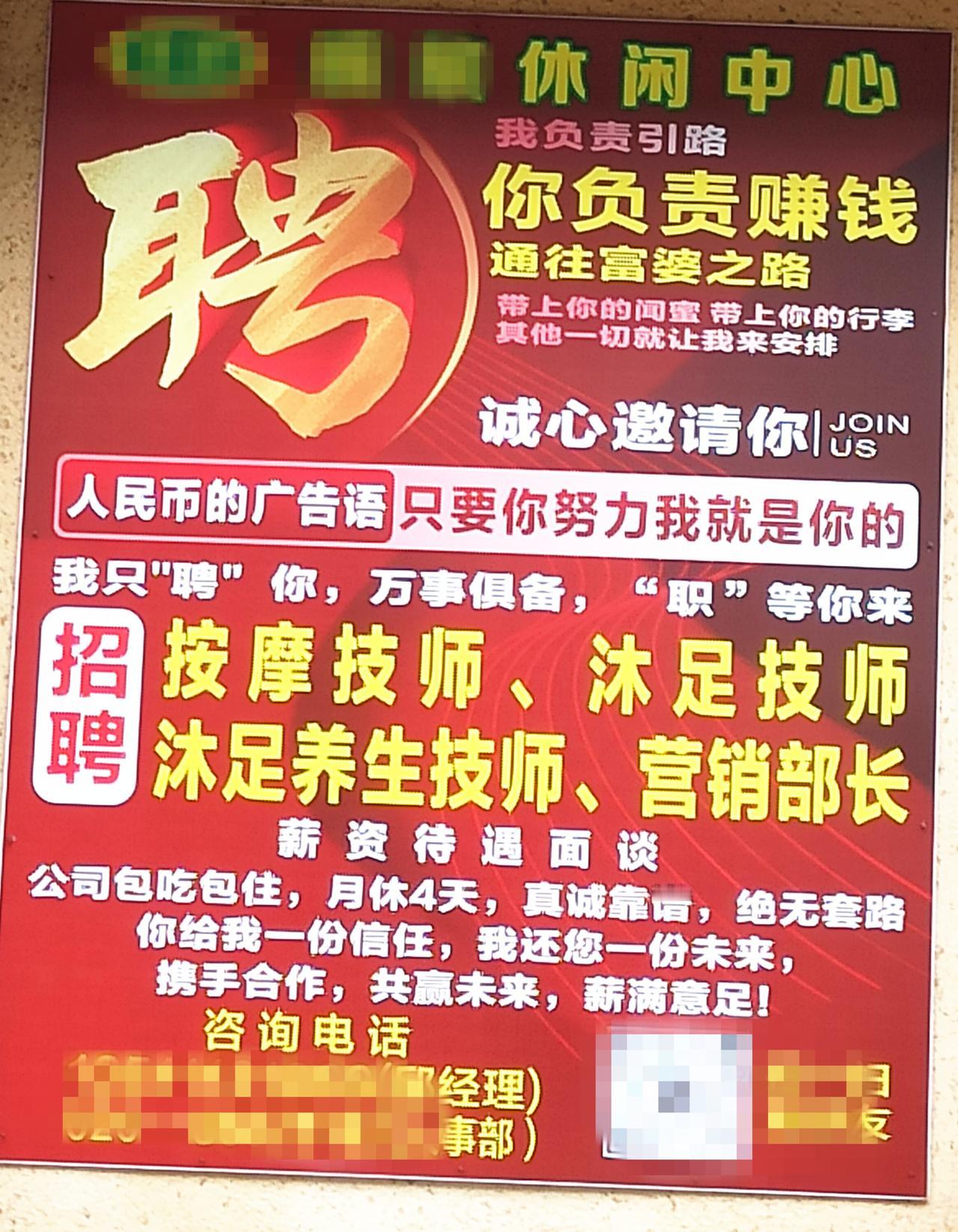 表妹大学毕业来广州找工作，今天跟我讲，有一份工作最少10万一个月，而且就在我小区