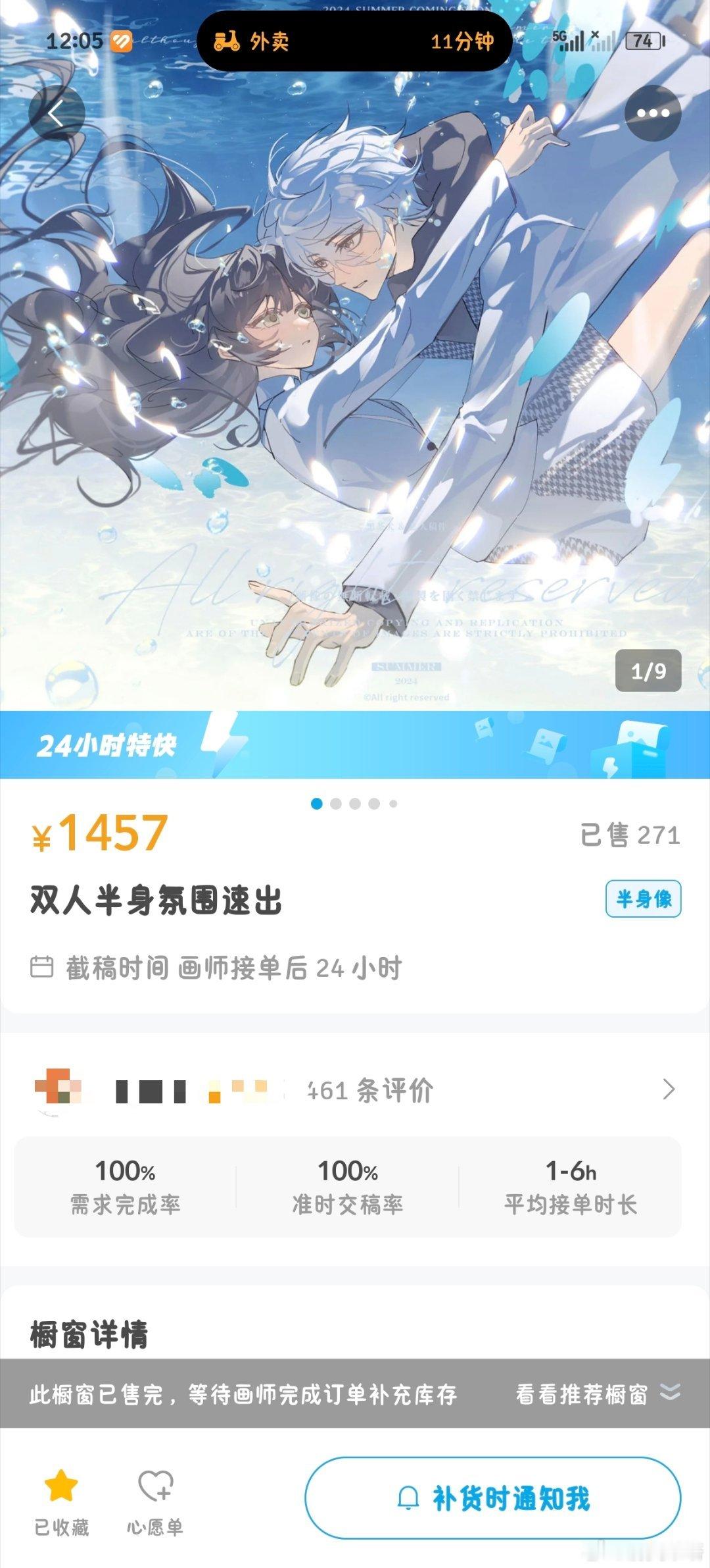 女神休息回来梦情橱窗涨了二伯块结果我还是抢不到喝喝 