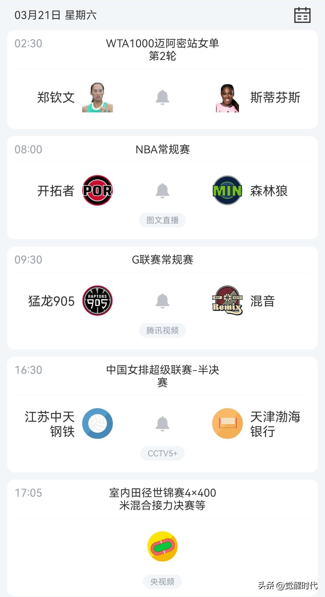 明日女篮全明星新锐赛 女排天津战江苏 混音战猛龙 开拓者战森林狼等焦点赛事关注