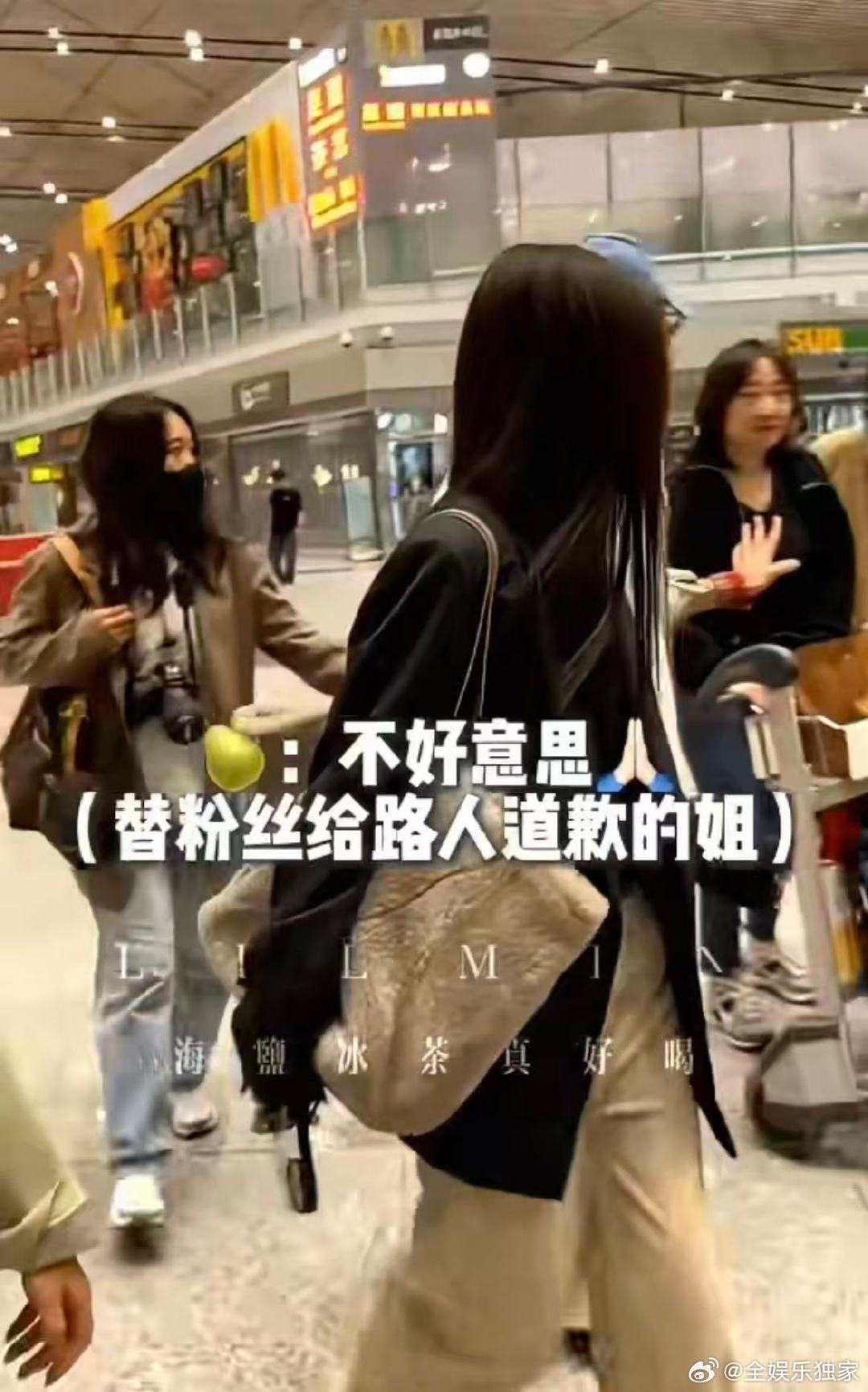 李一桐替粉丝给撞到的路人道歉 粉丝的小疏忽，她第一时间主动解围道歉，既给了路人尊