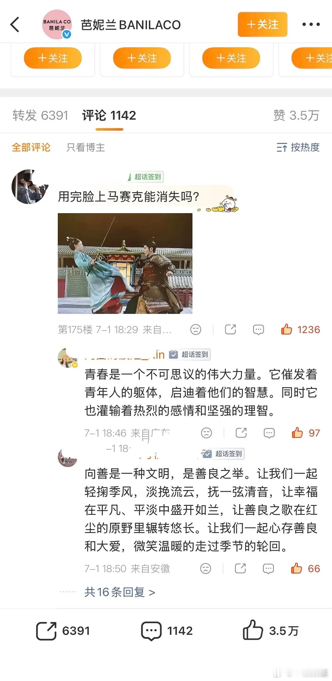 白鹿粉丝先去丞磊商务闹，结果反被丞磊粉丝图了商务～ 