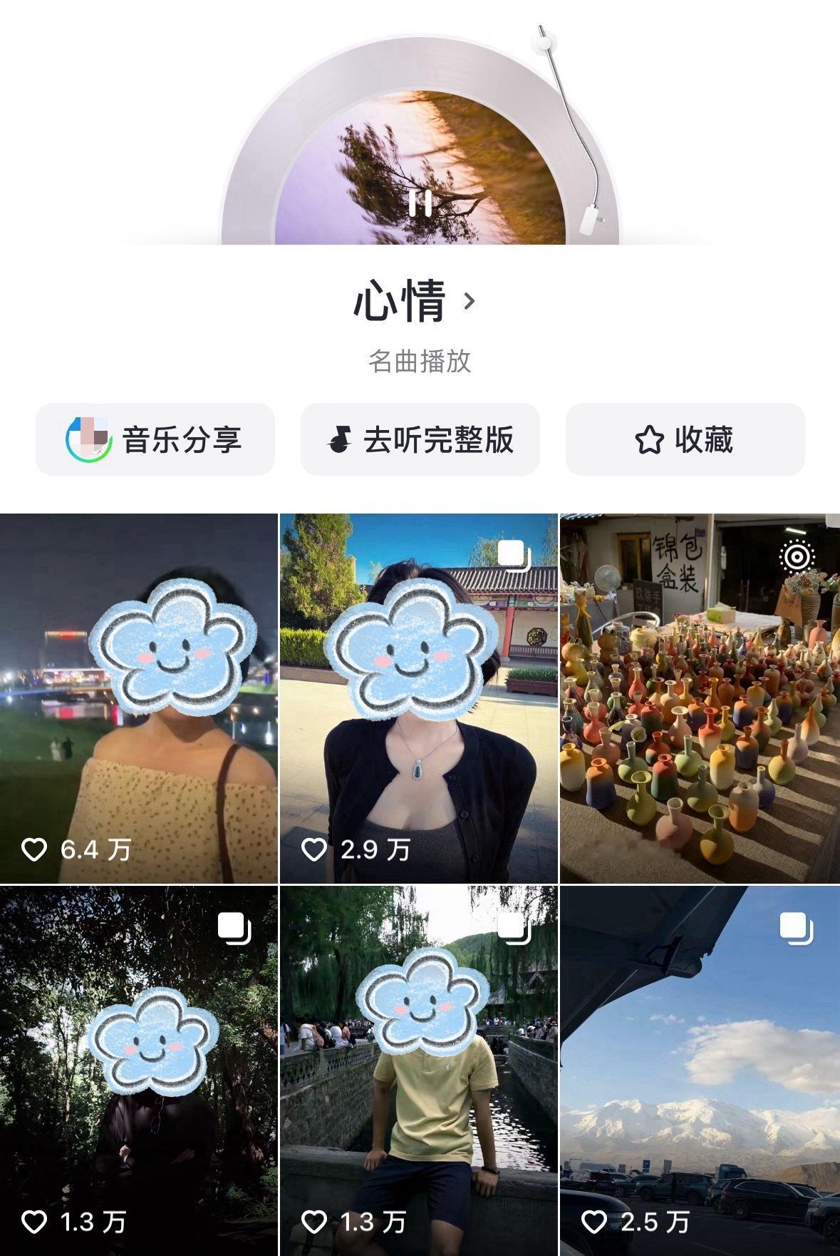 我就说我不会无缘无故刷到原来赵丽颖bgm《心情》又火了呀
