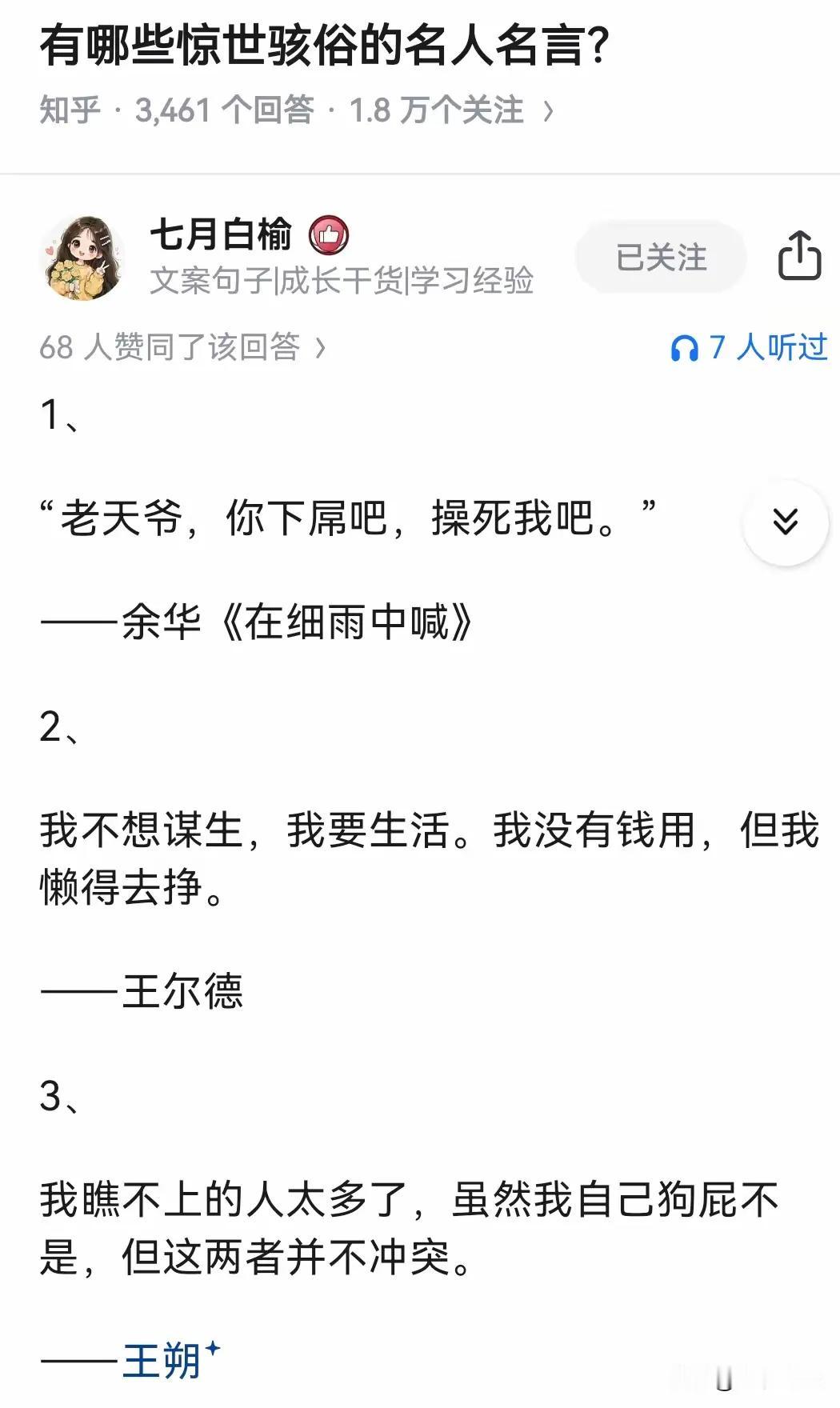 这是什么虎狼之词？[捂脸][捂脸][捂脸][泣不成声][泣不成声][泣不成声]