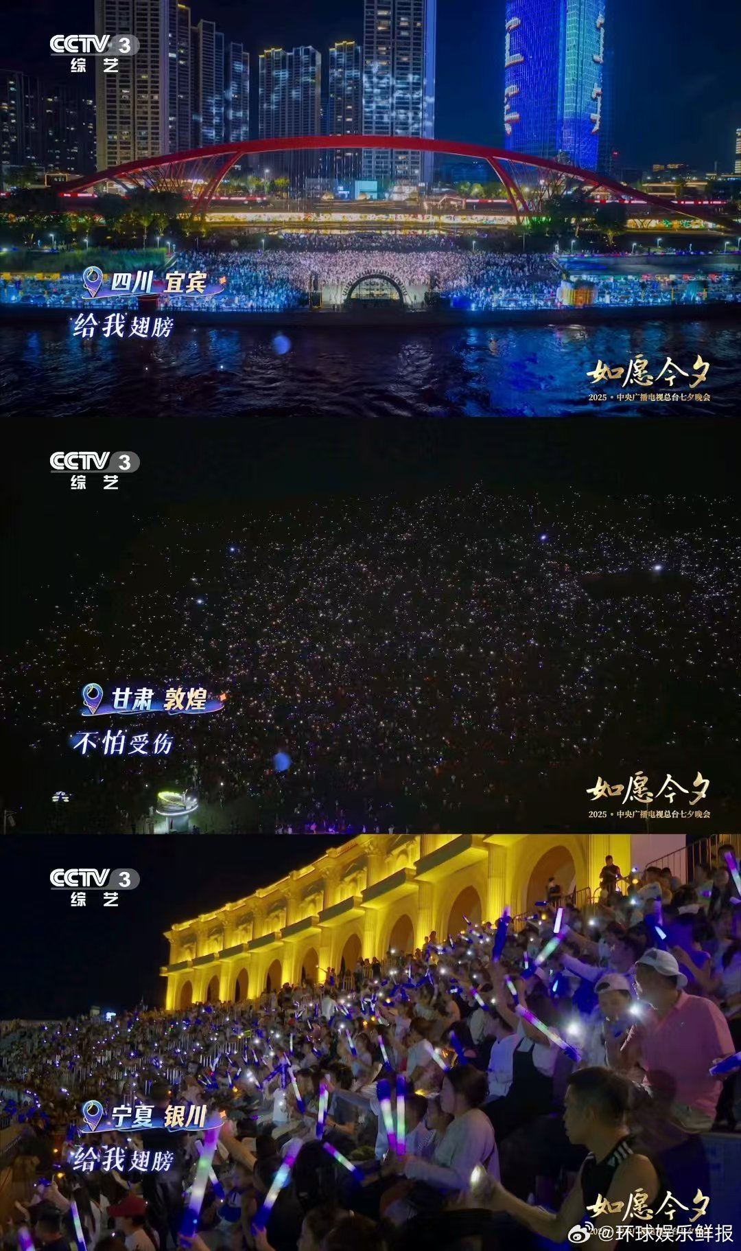 接力合唱如愿今夕好动人 央视七夕晚会 听到各地市民接力唱《如愿》直接破防！今晚2