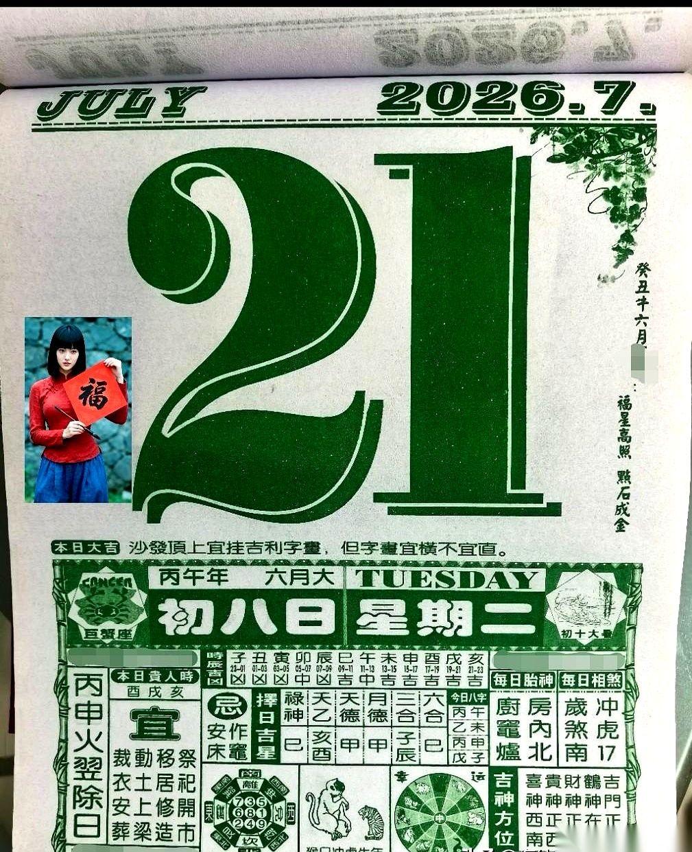 赶紧的，明天把你衣柜里那件三年没穿的破衣服扔了！
把那个天天让你内耗的烂人，直接
