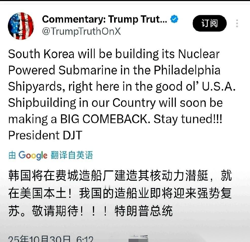 保护费又交了。
特朗普一句话，那边就得乖乖掏钱。
真以为自己是盟友？醒醒吧，账单