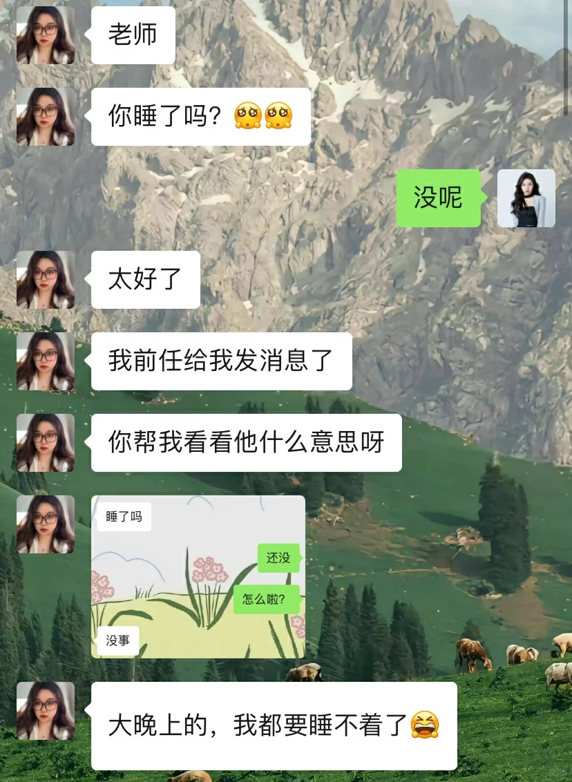 前任发来消息试探！这么聊他重新追你