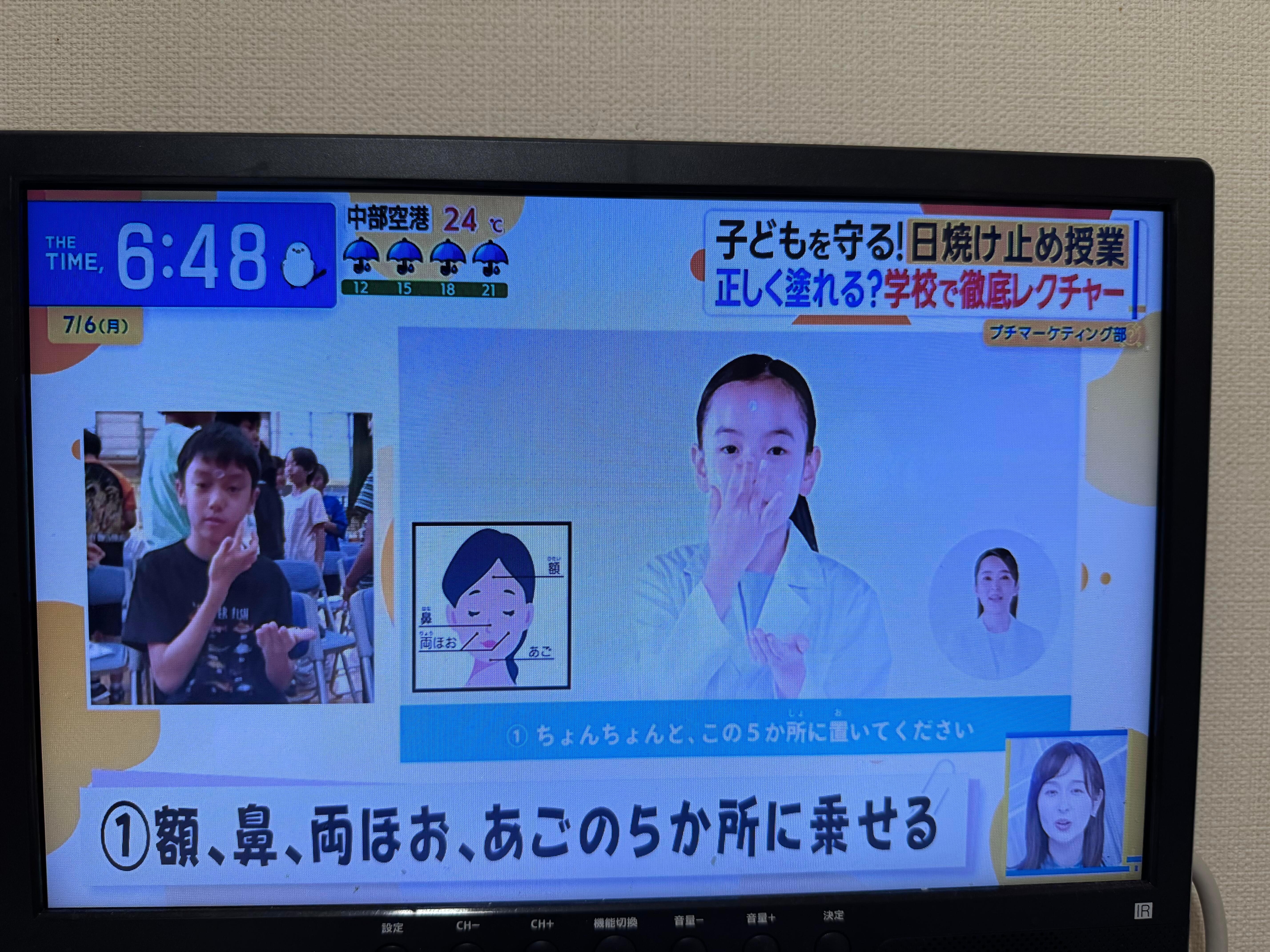 学校都开始教怎么涂防晒了 