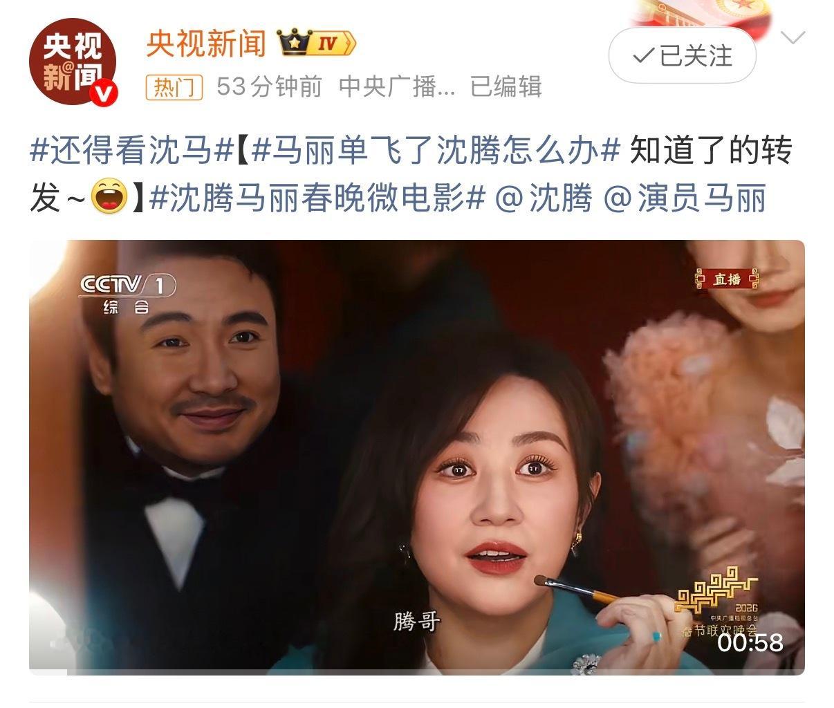 马丽单飞了 沈腾怎么办今年虽然不是小品，但是依旧很有新意，很有看头……非常有梗，