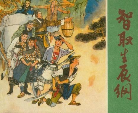 梁山真正的幕后操盘手不是宋江而是吴用？从智取生辰纲到逼宋江上位，看这个“智多星”