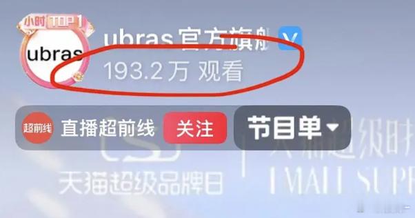 🐟丝呢，之前吹🍑宝直播十几万观看的人呢！ 