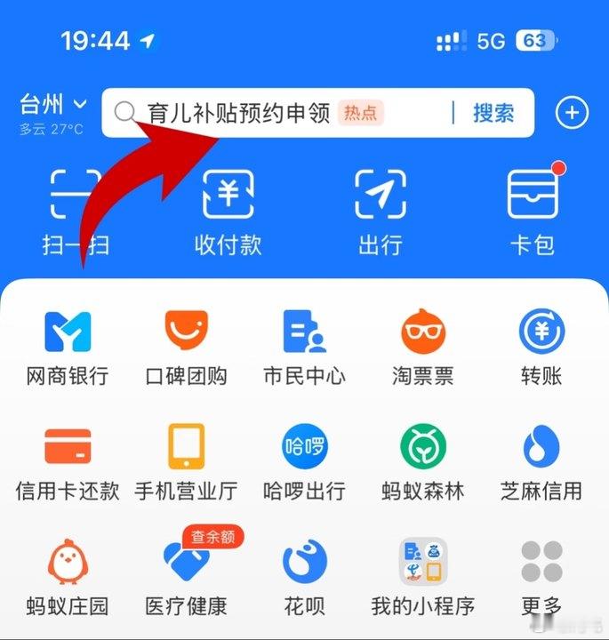 初步安排预算900亿元育儿补贴家有萌宝看过来，全国首个普发性育儿补贴开启申领通知