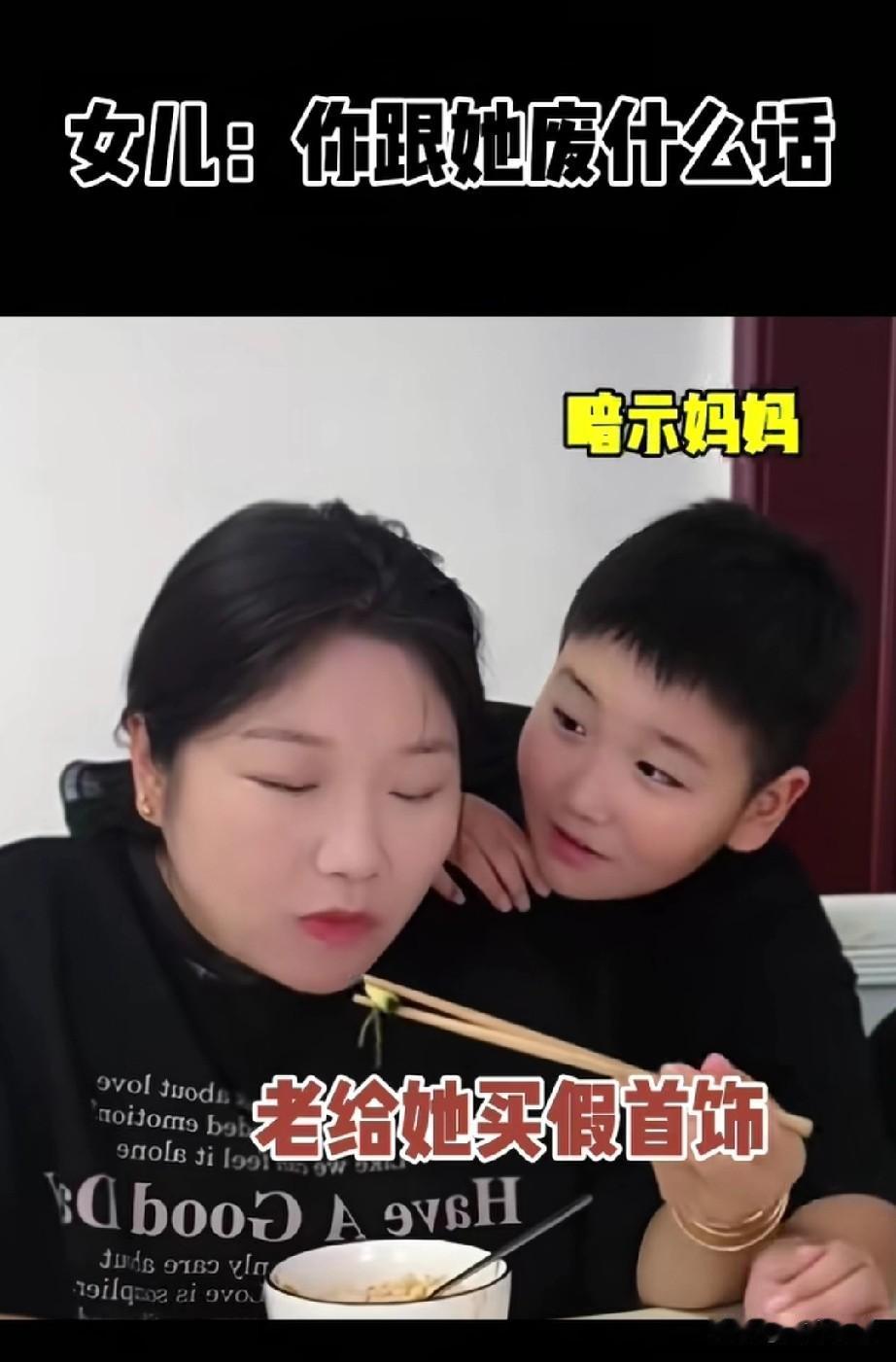 爸爸不在家，
妈妈和儿子以及女儿在吃饭，
儿子偷偷跑在妈妈旁边，
妈妈讲了一个故