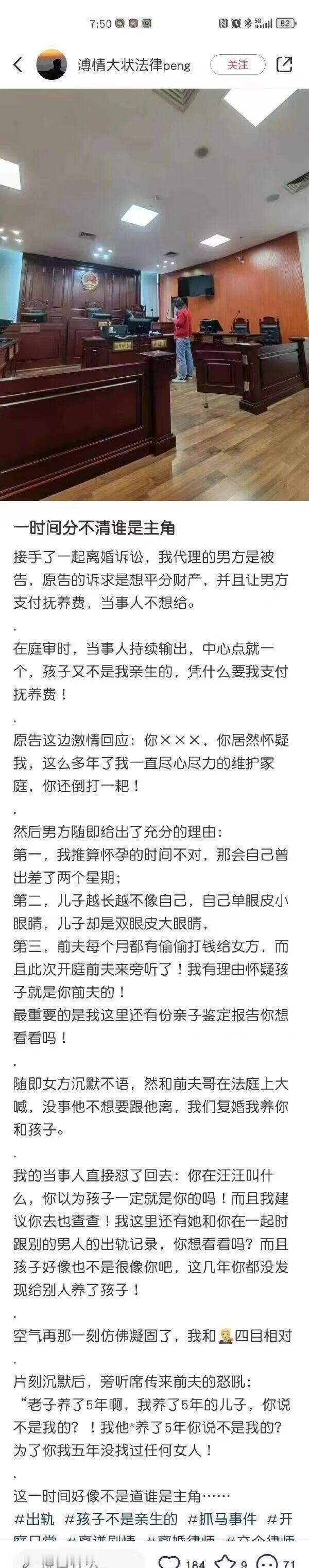 开局一张图
如果真的，那庭上所有吃瓜群众都吃的饱饱的了