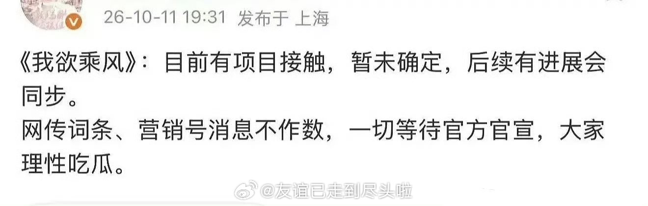 敖瑞鹏方确认确实在接触《我欲乘风》，期待他搭虞书欣吗？ 虞书欣敖瑞鹏 我欲乘风 