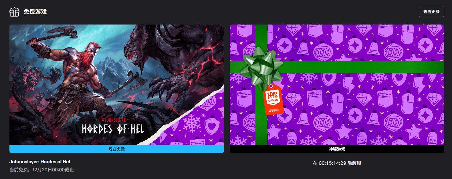 【隔壁喜加一】《巨人杀手：暗黑之潮》在Epic游戏商城开启免费领取，12月20日