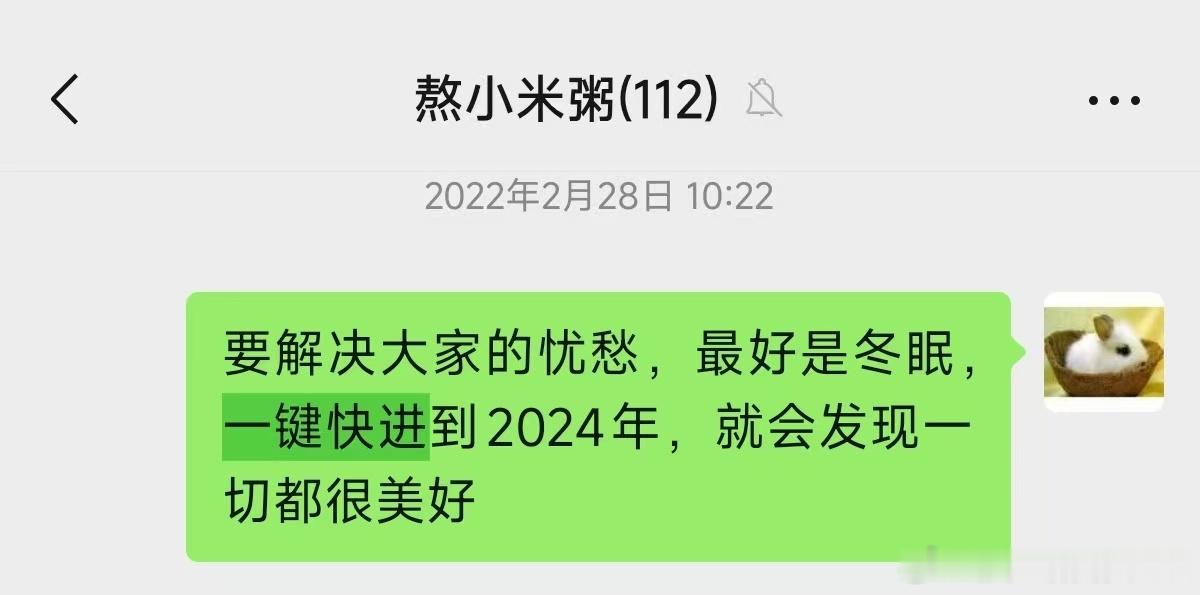 Mickey教授翻出了2022年最难熬时在小米粥的留言，现在看起来说的有点道理p