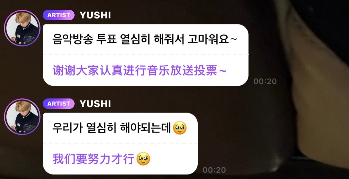yushi晒自拍感谢粉丝 yushi深夜晒自拍感谢粉丝：谢谢大家认真进行的投票，