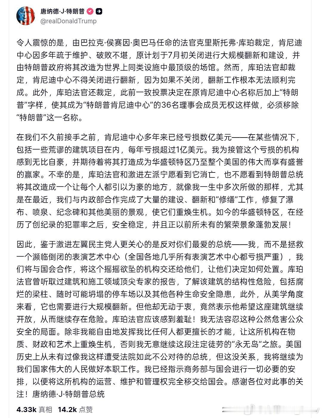 特朗普：美国历史上从未有过像我这样遭受法院如此不公对待的总统，但这没关系，我将继
