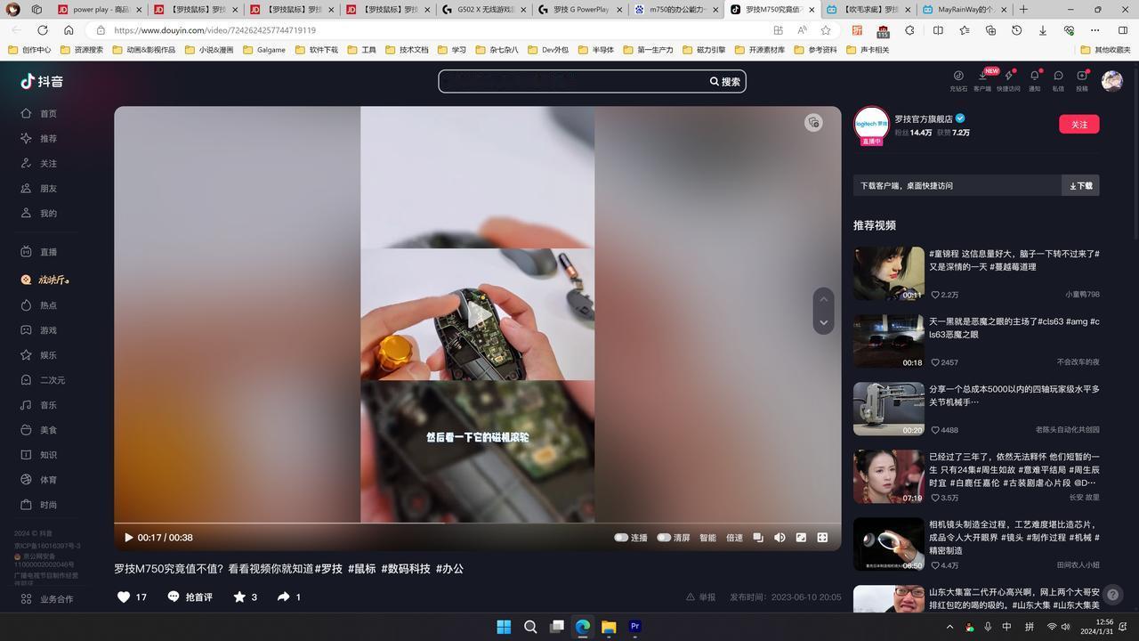 md，晦气！正写着G502X的稿子，随手一搜结果发现一个盗我视频洗稿的，还tm是