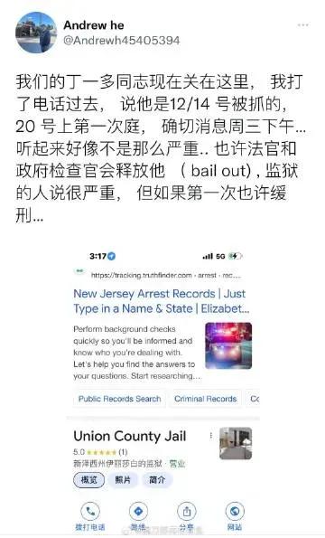 因涉嫌强奸被捕的润人丁一多看来不妙。
他现在被关押在臭名昭著的新泽西联合郡公园街