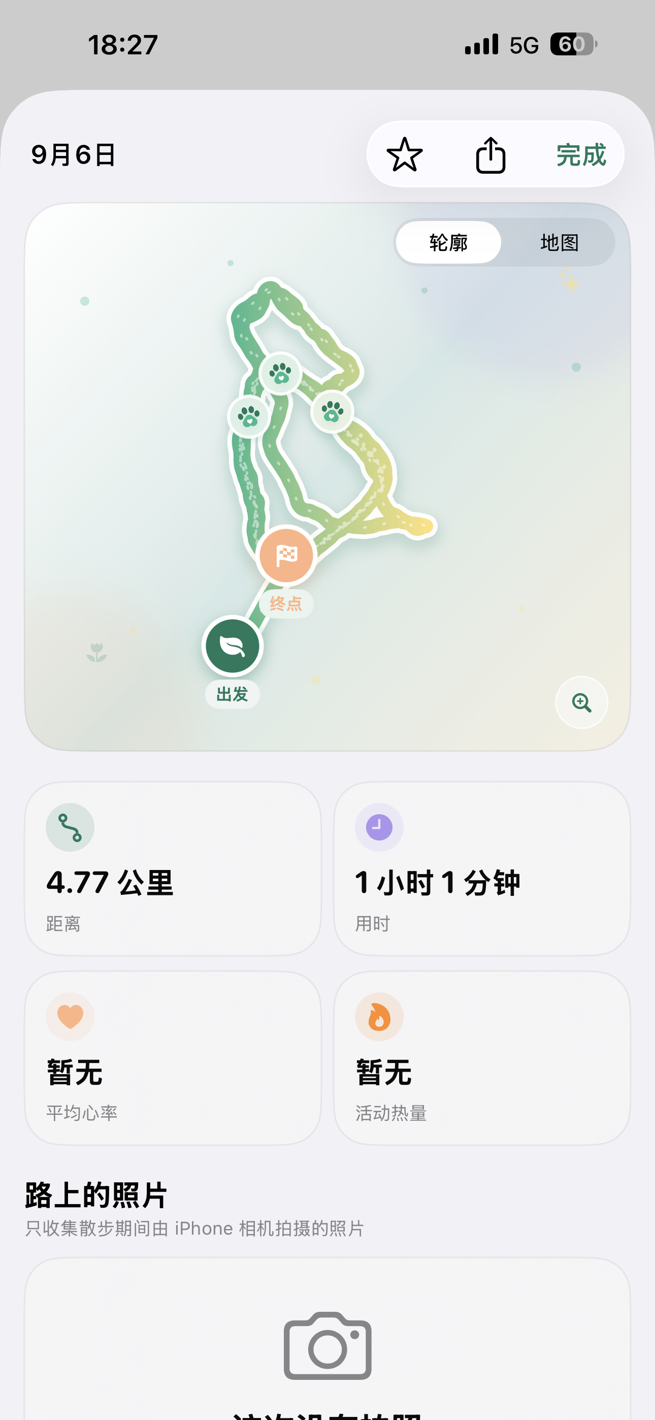 今日已出汗，不欠。[坏笑]  ​​​