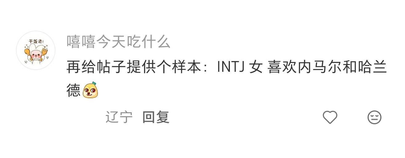 不同人格喜欢的球星情感热点创作激励计划