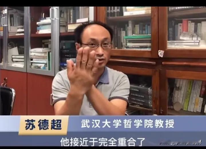 武汉大学的苏德超教授用两手掌重合来证明灵魂的存在。他宣称“苏格拉底说过世界上没有