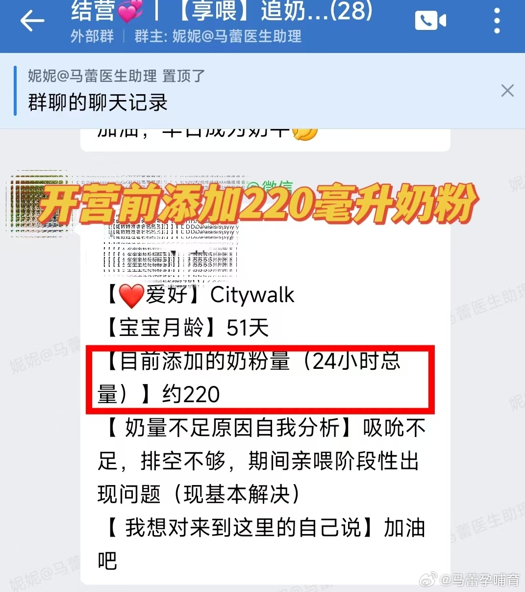 💛追奶，追的从来不止是奶量，更是安心的亲密喂养入营前每天额外添加220ml奶粉