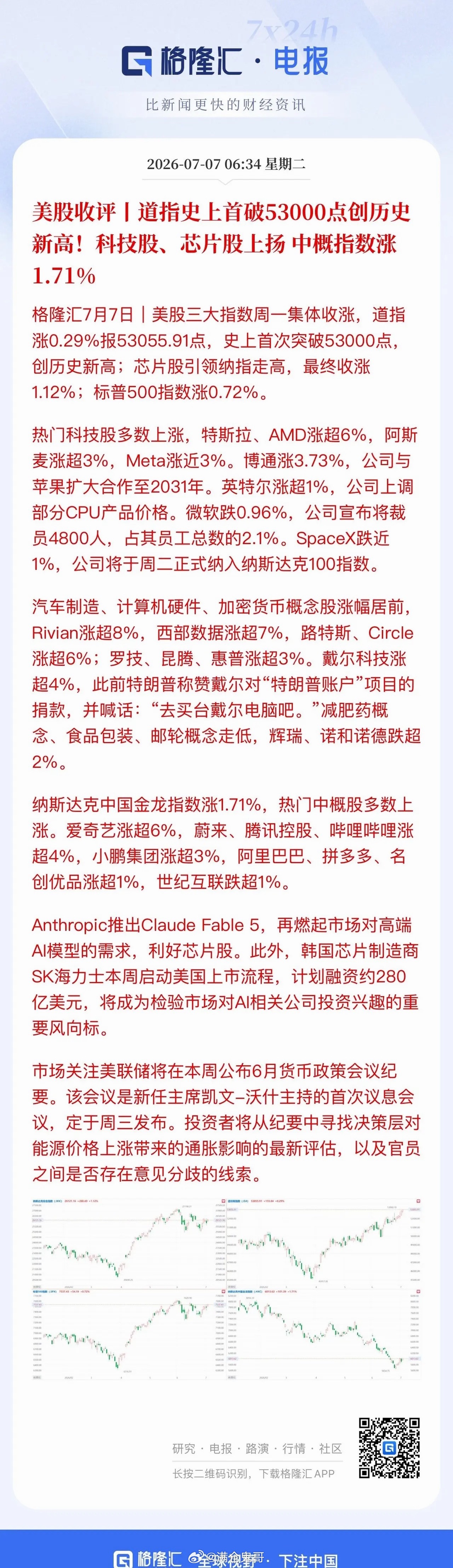 隔夜美股科技盘面深度拆解+A股对应机会全梳理一、全球存储基本面打底：三星二季度利