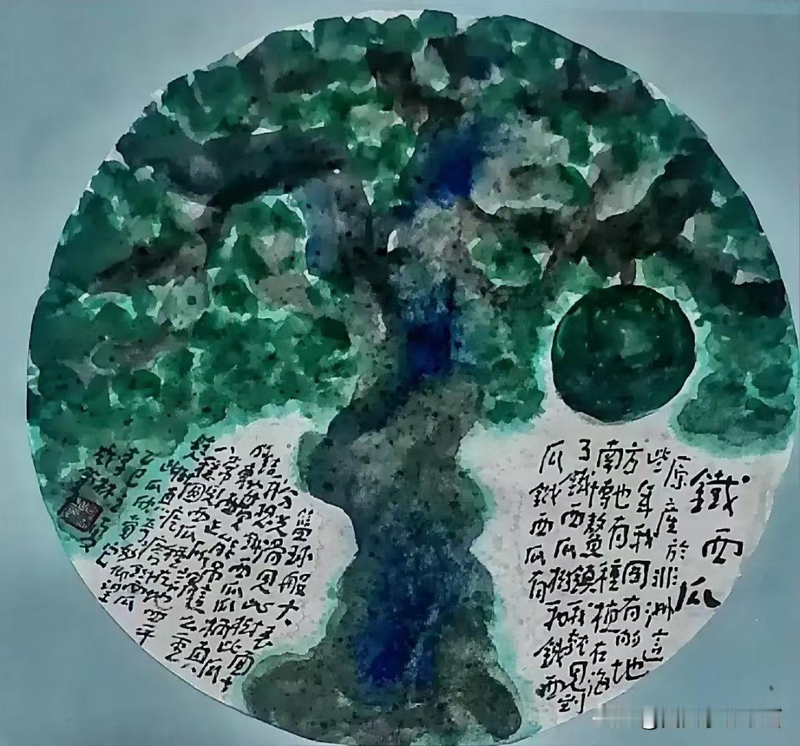 《西安李林绘画：铁西瓜》