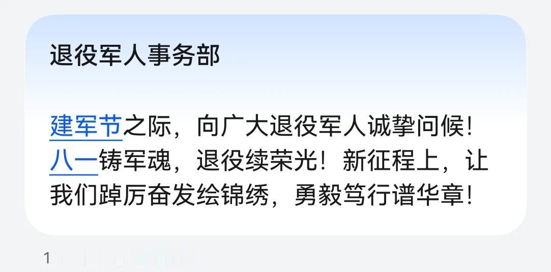 感谢退伍军人事务部的关怀殷勤嘱托！