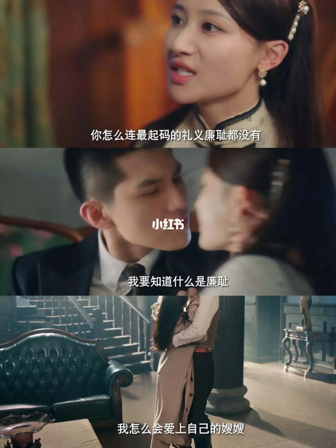 叔嫂禁忌之恋‼️竟然才发现这部复仇爽剧