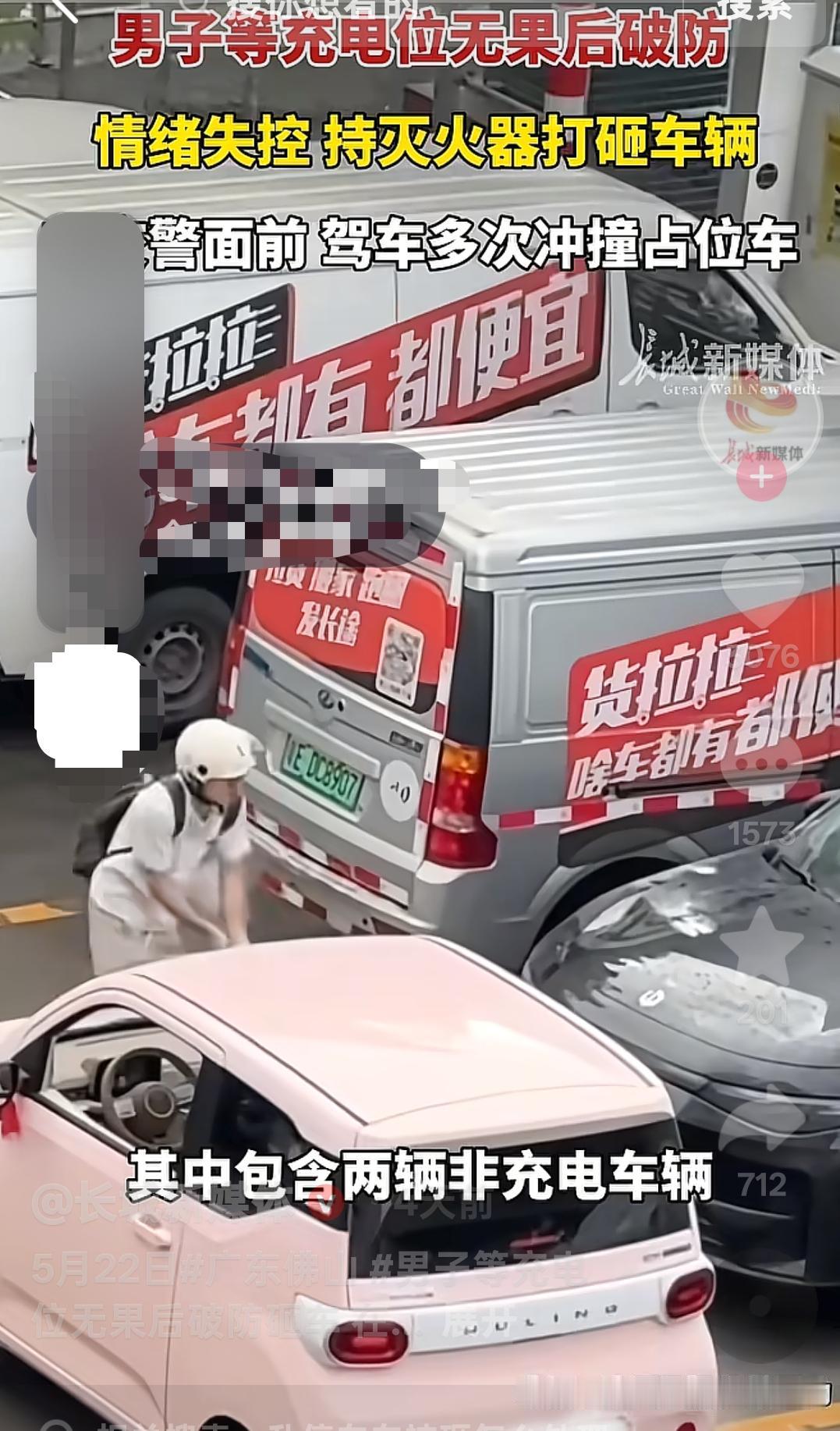 广东佛山，一男子驾驶电车到一家充电站准备充电，但他等了很久，依然没有空位，没想到