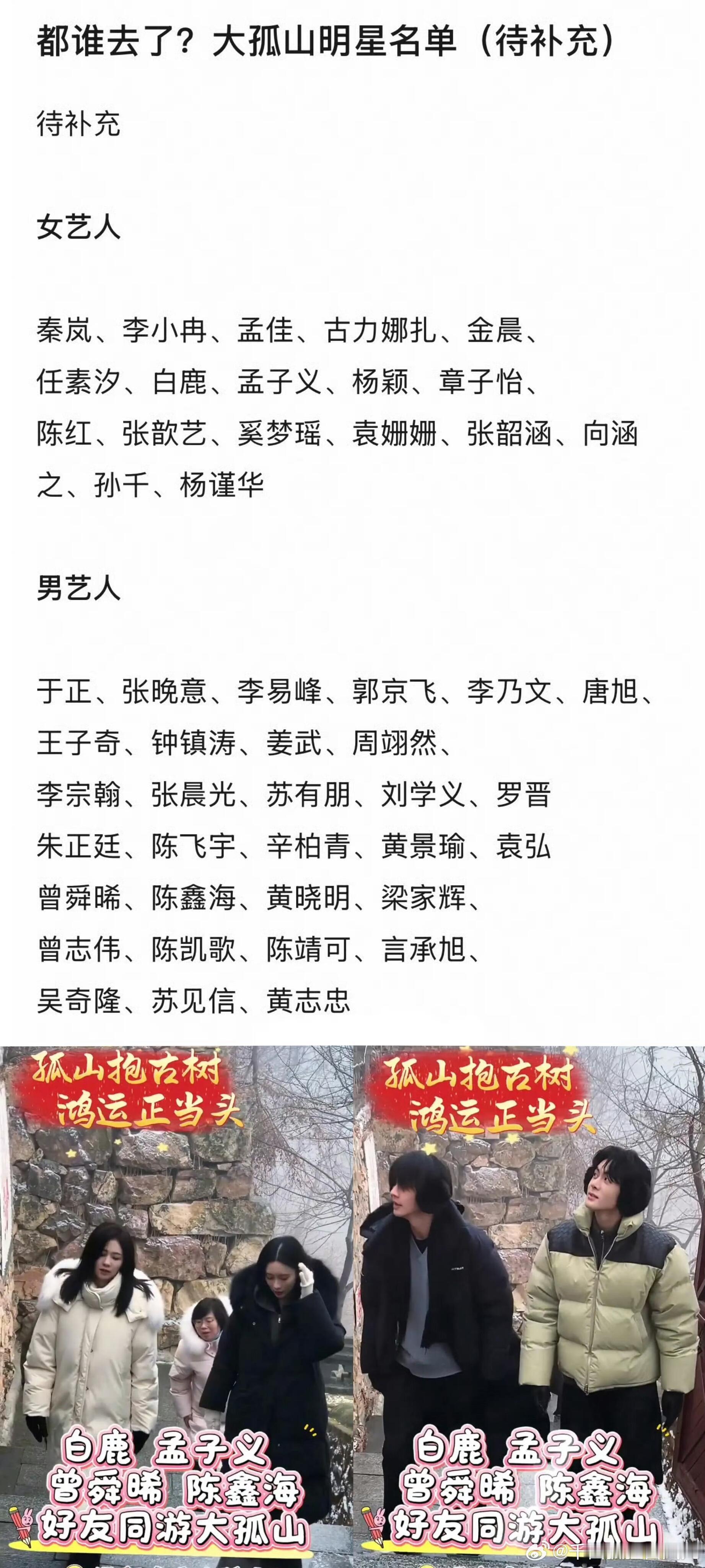 大孤山真的这么灵么？ 