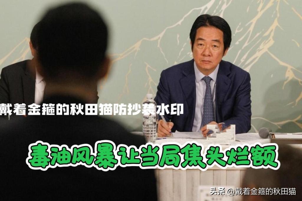 狗粮吃得津津有味，毒油查得拖拖拉拉！绿营高层的“狗粮秀”比食安监管更卖力？难道岛