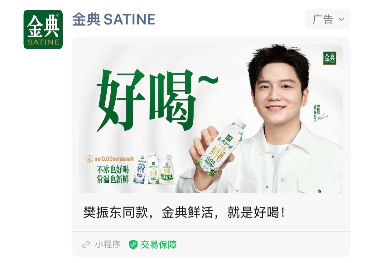 樊振东 出没我的朋友圈